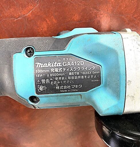 Makita - マキタ グラインダー ジャンク品 GA412D shima-uji_0088381855075-1