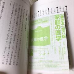 書籍「命をあずける医者えらび」の画像