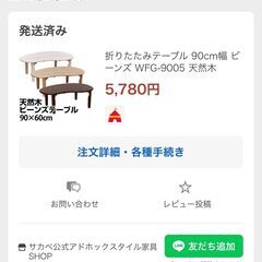 天然木ビーンズテーブル 豆型テーブルの画像