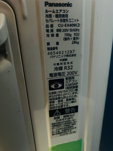 基本取り付け工賃込み　 パナソニックルームエアコン CS-EX409C2-W 主に14畳200V 2019年製♻️引き取り場合3000