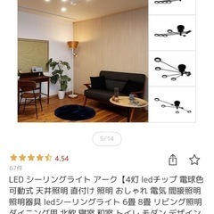 オシャレ照明の画像