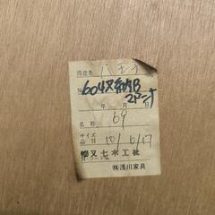 キッチンボード　浅川家具の画像