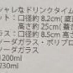 新品　ドリンクポット　グラスセットの画像