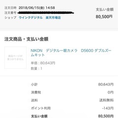 【中古】　Nikon ニコン　D5600の画像