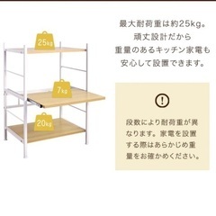 タンスのゲン　キッチンラック 60＊45＊88cmの画像