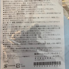 新品❣️保冷トートバッグ　サックスの画像