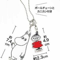ムーミン かごバッグ&チャームセットの画像