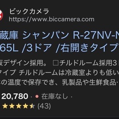 送料・設置込み可　冷蔵庫　265L HITACHI 2021年【分解クリーニング済み】の画像