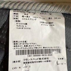 フランスベッドのセミダブルマットレスの画像