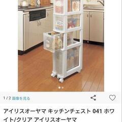 【スリム】5段キッチンチェスト【お譲りします】の画像