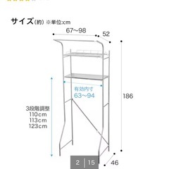 ランドリーラック　ステンレス　ニトリの画像