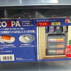 プラスチック　タンス　衣装ケースの画像