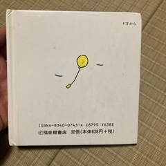 絵本の画像