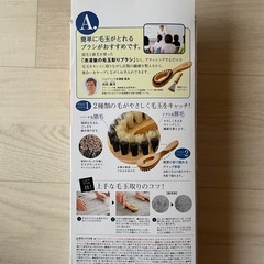 【美品】毛玉取りブラシ ダブル植毛の画像