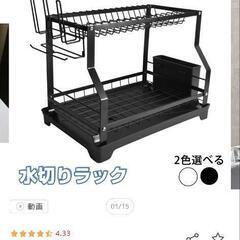 水切りラック、水切りかご【お譲りします】の画像
