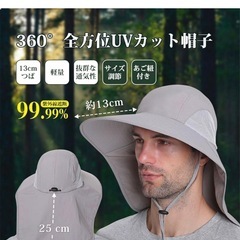 【早い者勝ち！新品！】日除け帽子 メンズ ハット uvカット サファリハット軽量の画像