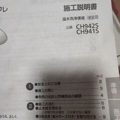 パナソニック製温水洗浄便座の画像