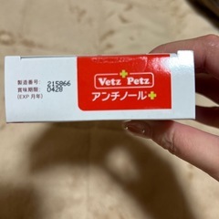 アンチノール＋　90粒　新品の画像