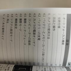デジタルカメラの画像
