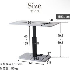 急募　昇降式　テーブルの画像