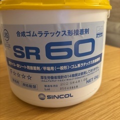 クッションフロア用接着剤　ヘラ付きの画像