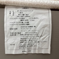 【決定】セミシングルマットレス２個の画像