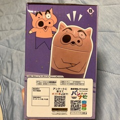 クレヨンしんちゃんぶりぶりざえもん陶磁器タンブラー
の画像