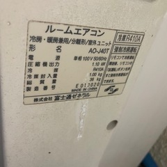 エアコン　激安の画像