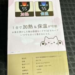 NEKO 保温機能付き 大容量電気ケトル2の画像