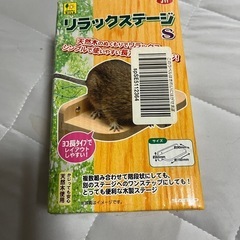 チンチラステージ  リラックスステージS 　各1の画像