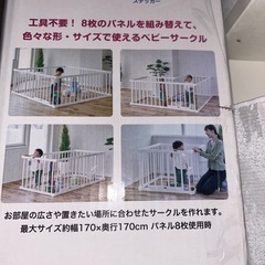 カトージベビーサークルの画像