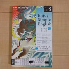 英会話パートナー募集