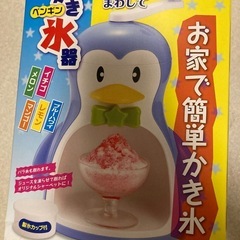 かき氷機　パール金属の画像
