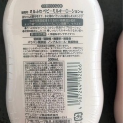 ピジョン  ベビーミルクローション　和光堂　ベビーミルキーローション　ミルふわ　アトピタ　新品　7本セット　保湿の画像