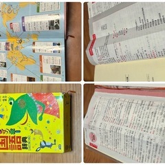 小学 新 レインボー 国語・漢字辞典 2冊セット　文字大きめの画像