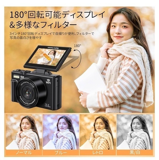 SRAR デジタルカメラ 5K 録画 デジタルカメラ Amazon | SRAR デジタルカメラ 5K 録画 デジタルカメラ 7500 万