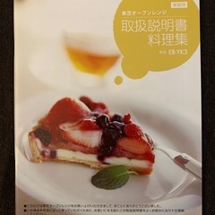 東芝　オーブンレンジの画像