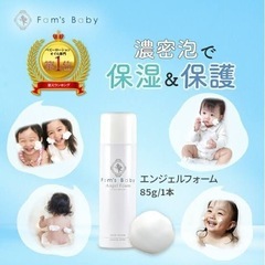 Fam's babyの画像