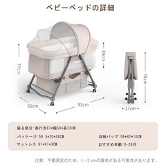 ベビーベッドの画像