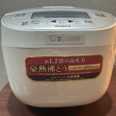 象印 炊飯器 NL-BC05 ※9/15以降お渡し希望の画像