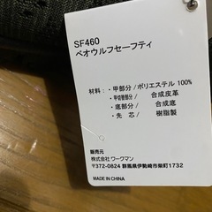 新品　workman安全靴　28㎝の画像