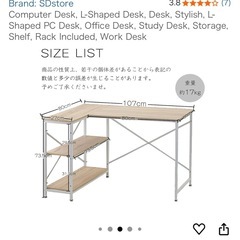 パソコン L字デスクの画像