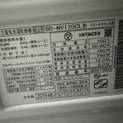 ドラム式洗濯機/日立の画像