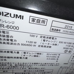 ジャンク品　電子レンジ　の画像