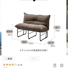 2人掛けソファ　120cm　の画像