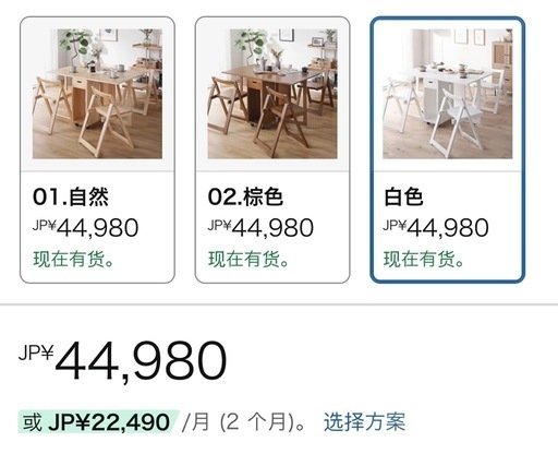 テーブル、折りたたみテーブル、椅子、折り畳み椅子