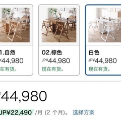 テーブル、折りたたみテーブル、椅子、折り畳み椅子の画像