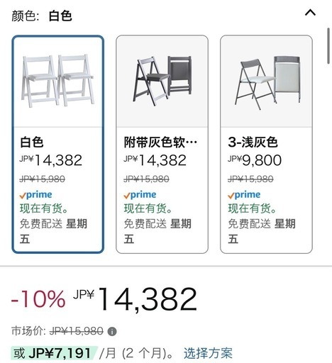テーブル、折りたたみテーブル、椅子、折り畳み椅子
