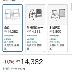テーブル、折りたたみテーブル、椅子、折り畳み椅子の画像