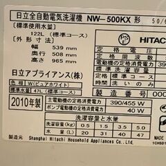 ★格安で譲ります！8/28〜31受渡し希望！日立全自動電気洗濯機 5kg  NW-500KXの画像